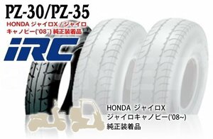 IRC PZ30F 100/100-12 62J TL フロント用 122498 タイヤ