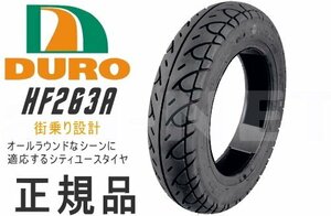 セール ダンロップOEM 90/90-10 アドレスV125 クレアスクーピー 50 ジョルノクレア ディオDX Z4 ライブディオZX BJ 50 ジョグZ ビーノ