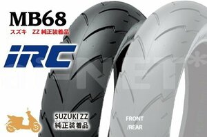 IRC MB68 100/80-12 56J TL フロント用 122461 タイヤ