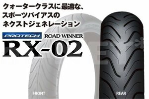 IRC RX02 140/70-18 GPX750R ゼファー400 χ FZ750P リアタイヤ