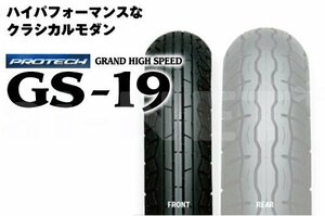 IRC GS19 90/90-18 ST250 GB250 SRV250 エストレア フロント