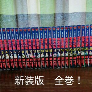 特攻の拓　新装版　全巻　1巻~27巻　