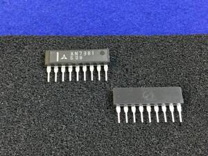 AN7381【即決即送】パナソニック トーンコントロール IC [P6-13-22/290576M] Panasonic Tone Control Circuit ２個