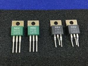 2SB536-L+2SD381-L【即決即送】NEC パワートランジスタ コンプリペア [35PyK/305800/303203M] NEC Audio Comple. Pair B536+D381 計4個 