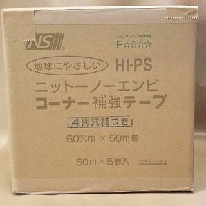 ニットーコーナーテープ4列穴糊付き×5