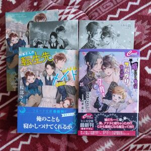 BL文庫★猫になる魔法をかけられたけど、スパダリ魔法使いと子育て頑張ります！・刑事さんの転生先は伯爵さまのメイドでした★特典付き