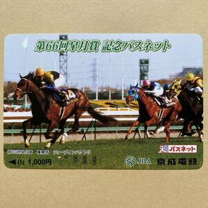 【使用済】 競馬パスネット 京成電鉄 第65回皐月賞 優勝馬 ディープインパクト号