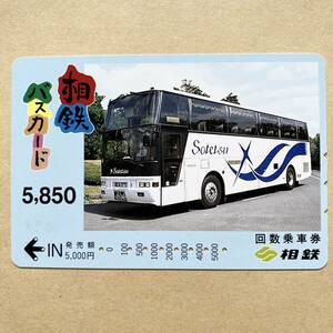 [ использованный ] bus card Sagami электро- металлический . металлический 