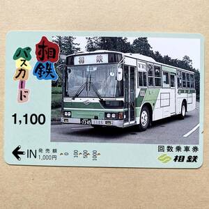 [ использованный ] bus card Sagami электро- металлический . металлический 