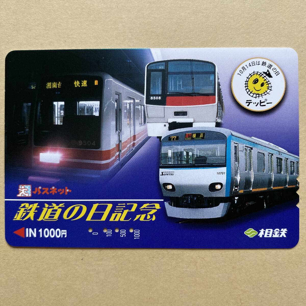 2025年最新】Yahoo!オークション -相鉄8000系の中古品・新品・未 2025年最新】Yahoo!オークション -相鉄8000系の中古品・新品・未