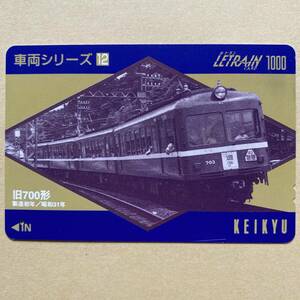 【使用済】 ルトランカード 京浜急行電鉄 京急 車両シリーズ12 旧700形 製造初年/昭和31年