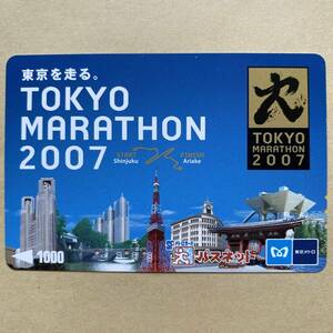 【使用済】 パスネット 営団地下鉄 東京メトロ 東京マラソン2007