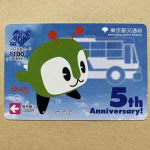 [ использованный ] bus card Tokyo Metropolitan area транспорт отдел 5 anniversary commemoration ....