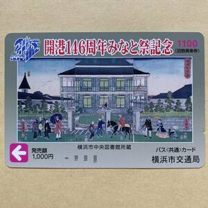[ не использовался ] картина в жанре укиё bus card номинальная стоимость 1000 иен Yokohama город транспорт отдел Yokohama ... map . река широкий -слойный ( 2 плата )..146 годовщина ... праздник память 