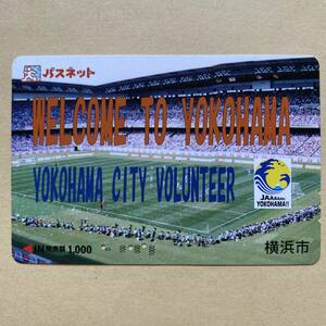 【使用済】 パスネット 横浜市交通局 YOKOHAMA CITY VOLUNTEER