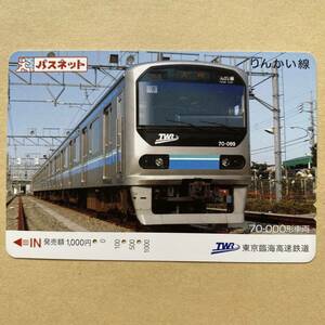 [ использованный ] Pas сеть Tokyo . море высокая скорость железная дорога rin .. линия 70-000 форма машина 