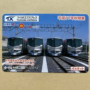 [ использованный ] Pas сеть столичная зона новый город железная дорога Tsukuba Express эпоха Heisei 17 год осень открытие 