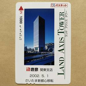 [ использованный ] Pas сеть Saitama высокая скорость железная дорога Land Axis tower олень остров Kanto отделение 2002.5.1 Saitama новый столица сердце переселение 