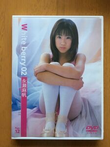 White berry 02 永瀬麻帆 DVD