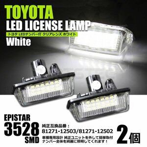 トヨタ LED ナンバー灯 60系/70系 ノア ヴォクシー 前期/後期 高輝度 純正交換ユニット ホワイト 6000k 左右セット 動画有 /77-2 SM-TA