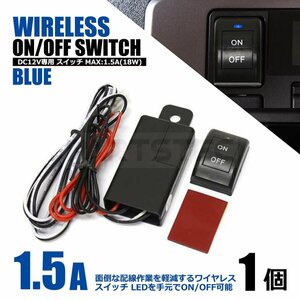 12V 無線 ワイヤレス リモコン スイッチ キット LED 製品に フォグ デイライト リフレクター LED ブルー点灯 / 28-141