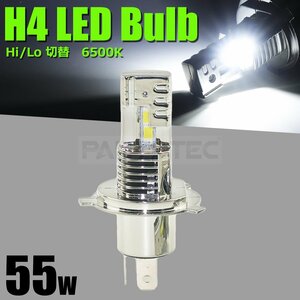 LED ヘッドライト バルブ H4 110W メッキ CB400SF CB1300SF XJR1300 MT-07 GSX-S1000 GSR250 ゼファー ZRX400 ハロゲンサイズ 6500K /46-81