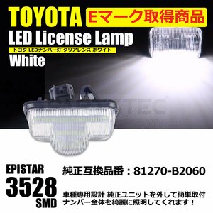 トヨタ LED ナンバー灯 ライセンスランプ M900 M910A ルーミー ルーミーカスタム 専用設計 高輝度 1個 車検対応 eマーク認証品/77-17 SM-TA