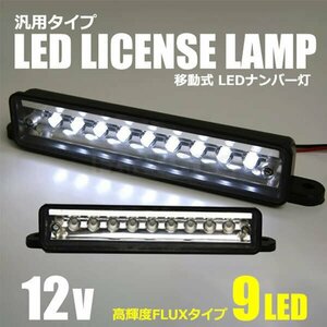 LED ナンバー灯 ホワイト ジムニー JA11W JA12W JA22 JB23W JB33 JB43 移動用 汎用 防水 ランクル 軽トラ / 28-59: