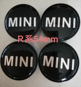 BMW MINI ミニクーパー センターキャップ Ｒ系 ブラック 54mm　４個セット 