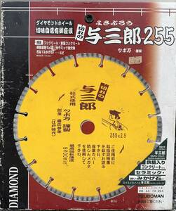  новый товар не использовался товар tsubo десять тысяч бриллиант резчик . Saburou YB-255 255×2.5×7.5×25.4 бриллиант колесо алмазный диск 