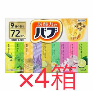 花王　バブ 薬用入浴剤 72錠(9種類 X 8錠) 炭酸入浴剤　バスソルト