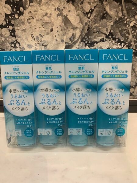 FANCL ファンケル 整肌　クレンジングジェル メイク落とし　1本約1ヶ月分