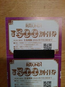 ラウンドワン ROUND1 株主優待 500円割引券　3枚 クラブ会員入会券 教室レッスン優待券　期限7月15日