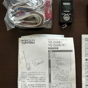 ユピテル エンジンスターター トヨタ VE-E68R T-119ハーネス付き