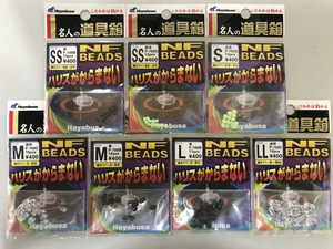 ハヤブサ 名人の道具箱 NF BEADS ビーズ ハリスがからまない SS(黒 夜光) S(夜光) M(透明 黒) L( 黒) LL(透明) 7種7点 送料無料 so-67②