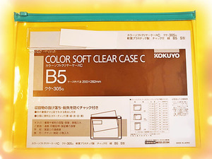 未使用品　文具　コクヨ　クリアケース　B5( クケ-305G 緑)+ A4( F-74S 赤)　2種4点 送料無料 490