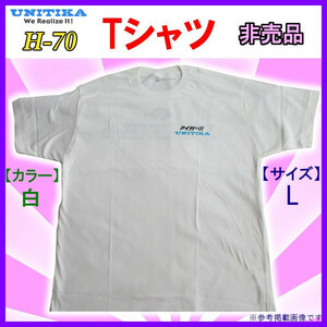 [釣具 半袖]　ユニチカ＜ Tシャツ 白 L＞ 左胸&背面 ロゴ(アイガーⅢ UNITIKA) 送料無料 ◆-18