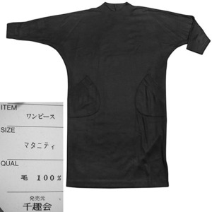 千趣会 　ワンピース 　長袖 　毛100% 　マタニティ 　黒　No.1524 ◆ 送料別 レターパックプラス