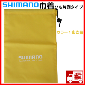 シマノ　巾着( 37×27cm) 片紐タイプ ナイロン製　山吹色 送料無料⑧