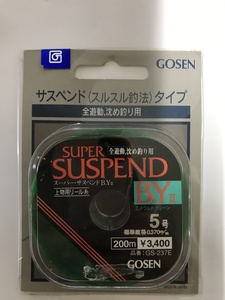 ゴーセン　スーパーサスペンド B.YⅡ　道糸　5号　200ｍ　エメラルドグリーン GS-237E 1点　送料無料　L136