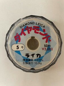 ハリスライカ本舗　ダイヤモンド　5号　50ｍ　クリア　ライカ　1点　送料無料　L210