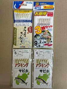 [ アジ] はり秀　名匠さびき 4号/ 釣りバカ日誌 9号3枚セット イワシ/ アジキング 6号 ハゲカワ　3種4点 送料無 sa-120