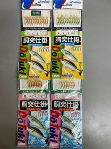 [ アジ イサキ サバ] はり秀　胴突仕掛　舟釣専用サビキ　4号×2点　11号×2点　3種4点 送料無料　sa-122