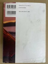 [ 中古] 　ソフト経済小説で読む 超高齢化社会　-21世紀ネバーランド政策 -　水之夢端　椋田 撩　晃洋書房　送料無料_画像2