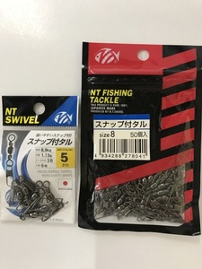 NTスイベル　スナップ付タル　(サイズ: 5×6個入) (サイズ: 8×50個入)　(カラー： 黒)　2種2点　送料無料 so-35②