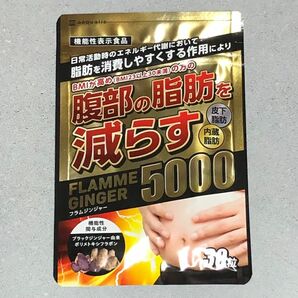 【新品未開封】フラムジンジャー 腹部の脂肪を減らす ダイエット