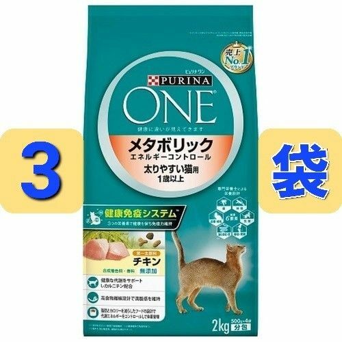 ピュリナワン メタボリック 太りやすい猫用 1歳以上 エネルギーコントロール チキン キャット PURINA ONE 2kg 