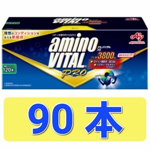 amino VITAL PRO アミノバイタル プロ 最後まで崩れないカラダへ 理想のコンディションを支える 