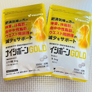 ★送料無料・匿名配送★ナイシボーンGOLD 30日分 2袋