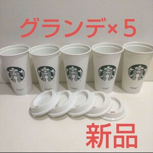 スターバックス